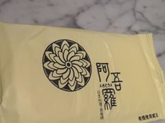 -阿吾罗日本料理(K11艺术中心店)