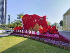 -光明小镇欢乐田园