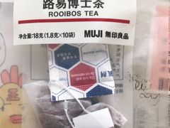 -MUJI无印良品(世博源店)