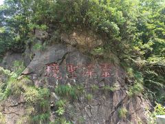 -宁波五龙潭景区