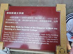 -北京国子监胡同