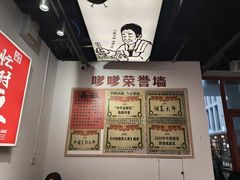 -高嗲嗲·湘味爆炒王(新城科技园店)