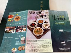 -上蔬无瑕· 创意素食·Vegetarian(华采天地店)