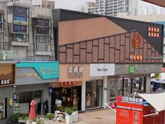 -证大大拇指广场(芳甸路店)