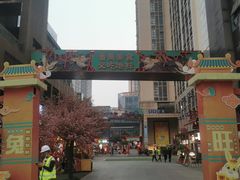 -奥园城市天地