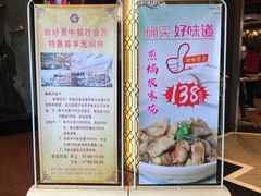 -新好景海鲜酒家(新塘店)