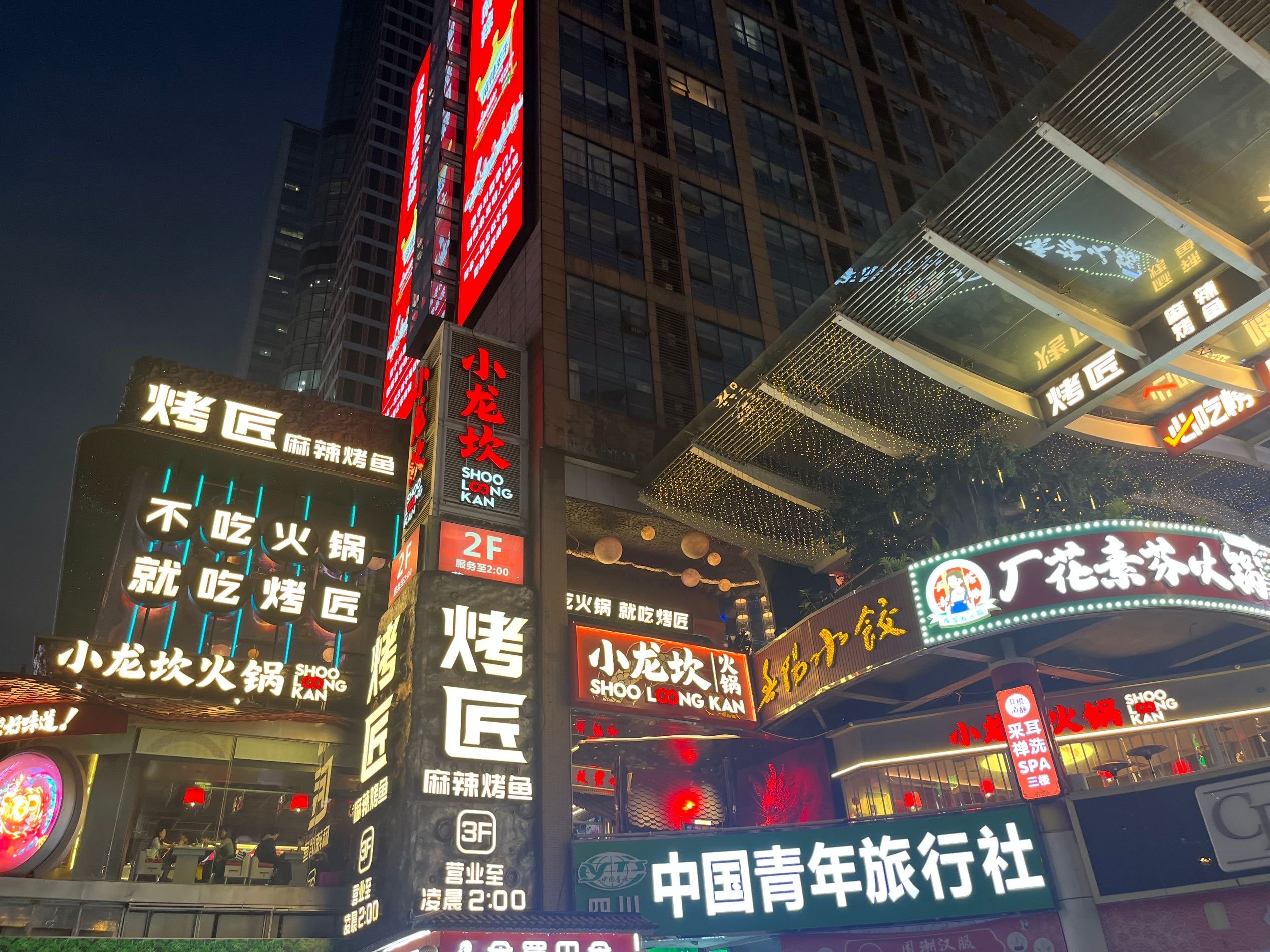 夜晚的繁华街头～春熙路香槟广场