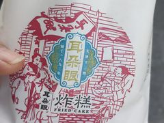 -耳朵眼炸糕(滨江道店)