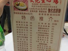 菜单-文记壹心鸡(宝华路店)