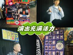-喜剧部落脱口秀(三里屯工体店)