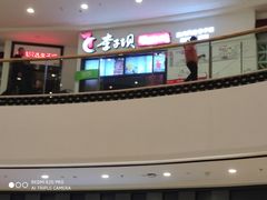 -李子坝梁山鸡(北碚万达五鸡哥店)