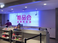 -唯品会(北京国瑞城店)