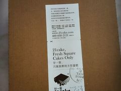 -21cake廿一客蛋糕