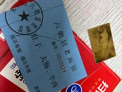 -六朝居老面馆(同鑫宾馆店)