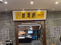 -天禧(西溪店)