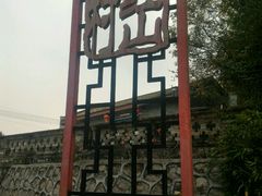 -红山村