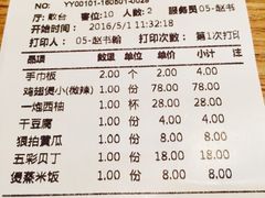 -多嘴超级肉蟹煲(欧亚卖场店)