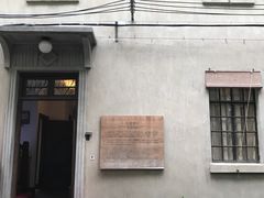 -张乐平故居