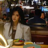 没有什么是一顿烤肉解决不了的