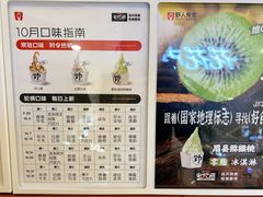 -野人先生Gelato(上海长宁龙之梦店)