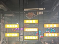 -有蚝有翅烧烤大排档·宵夜(右安门店)