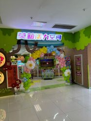 -莫莉幻想儿童乐园(北京顺义华联店)