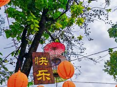 -伴山茶苑·围炉煮茶