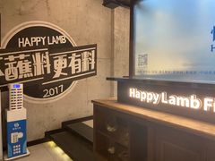 -快乐小羊火锅(河西王府井店)