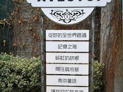 -1912街区