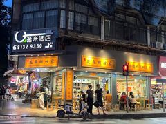 -芝麻糊世家(西华店)