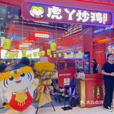 那些店441｜炒雞屆資優生量大價優超下飯🍚