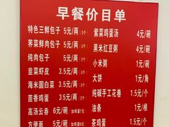 -津门张记包子铺(华昌道店)