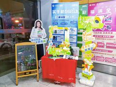 -中国移动(临汾路营业厅)