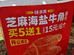 -味多美蛋糕(安定门店)