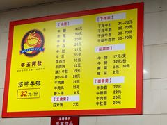 -阿秋牛排(湖心街店)