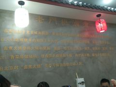 -门框胡同百年卤煮(前门煤市街店)