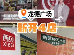 -龙德广场