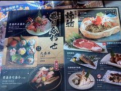 -豊 胜手丼