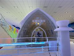 -宁波冰雪大世界(北仑区)