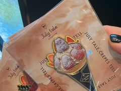 -July tale·可丽饼(德基广场店)