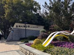 -蠡湖大桥公园