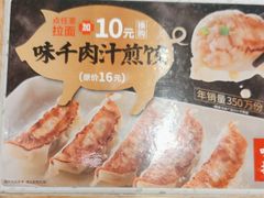 -味千拉面(瑞虹生活广场店)