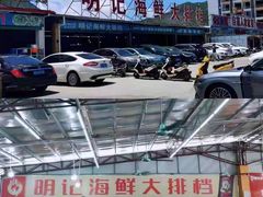 -明记海鲜大排档(巽寮湾店)
