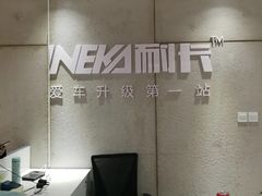 -龙膜耐卡汽车贴膜改装旗舰店(火车南站店)