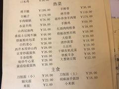 菜单-唐晋人家(源深路店)
