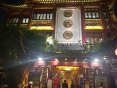 门面-绿波廊(豫园店)