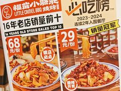 -福苗小骆驼烧烤(太奥广场店)