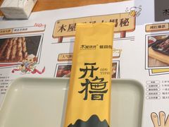 -木屋烧烤(西城天桥店)