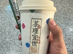 -茶理宜世(东方宝泰店)