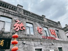 门面-张包铺(道外店)